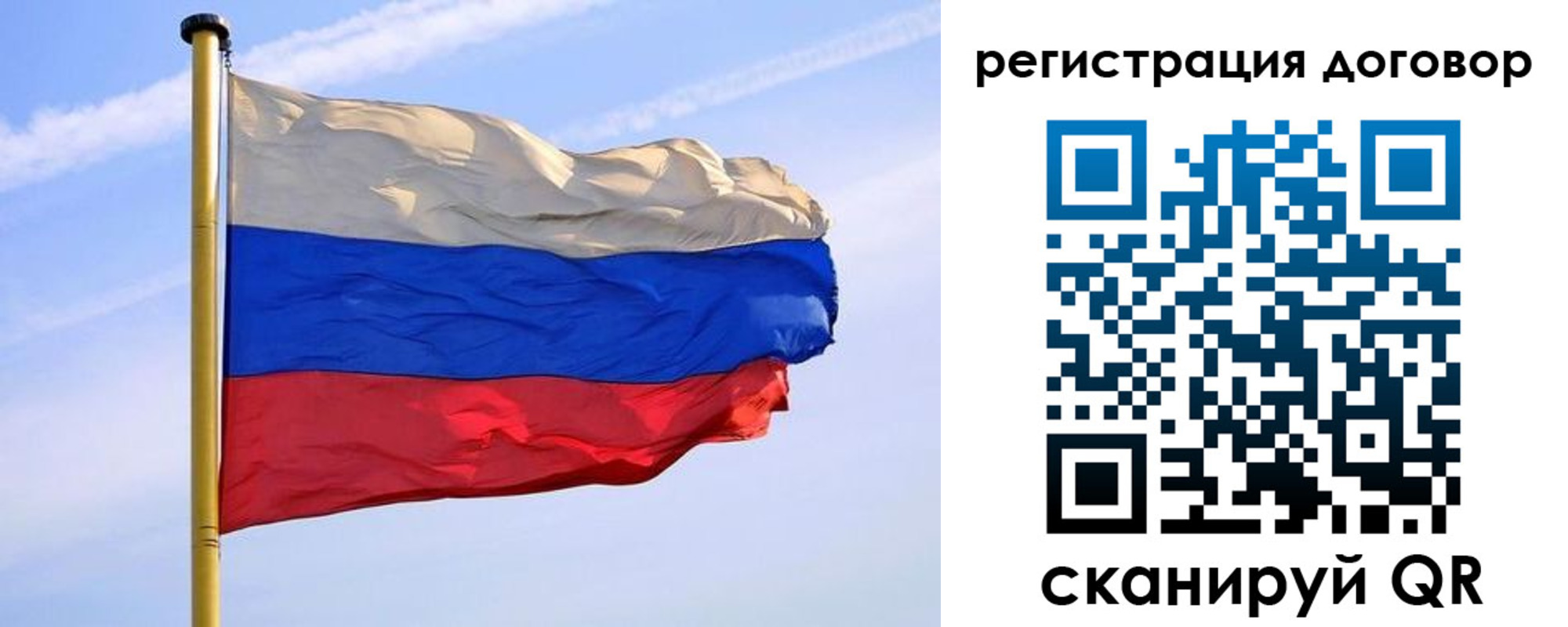 временная регистрация законно в Соколе