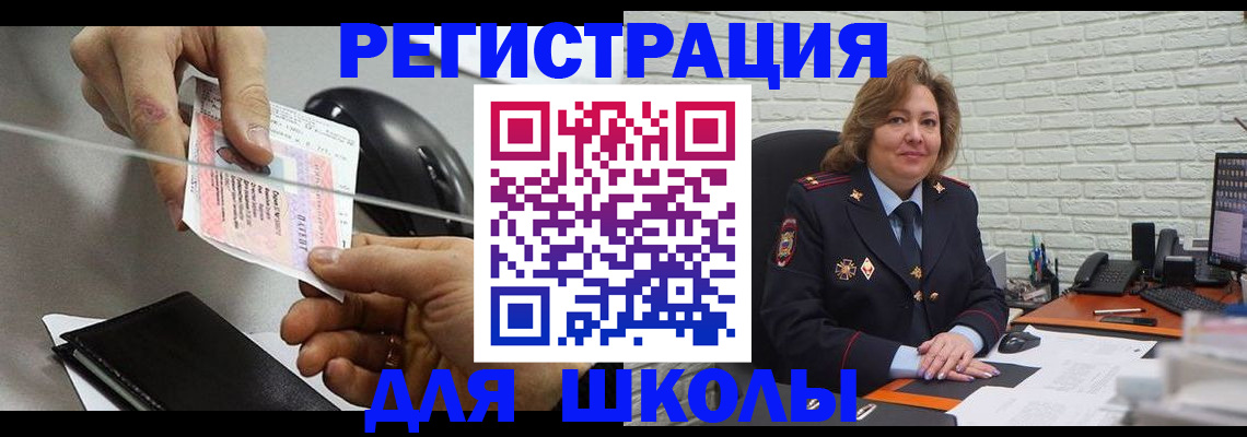 прописка для работы в Соколе
