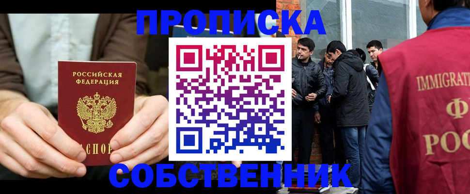 временная регистрация гарантия в Соколе