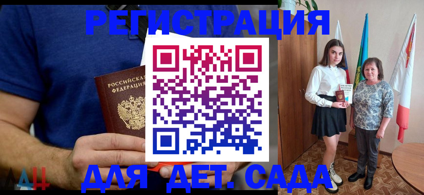 временная регистрация поиск в Соколе