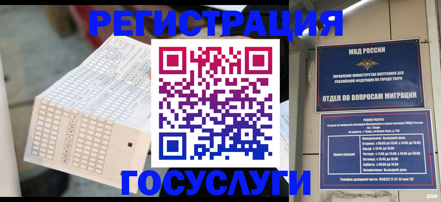 прописка гарантия в Соколе