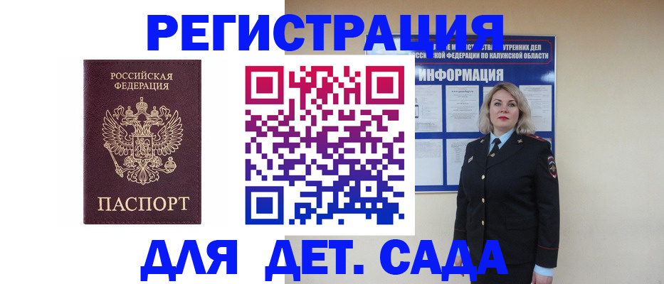 временная регистрация гарантия в Соколе