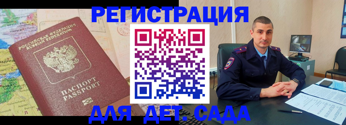прописка для военкомата в Соколе